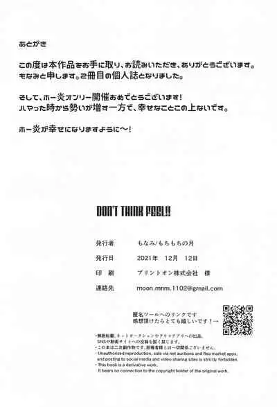 DON’T THINK FEEL！！