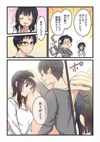 [Hibiki Mio] Even if you call it love 01-23