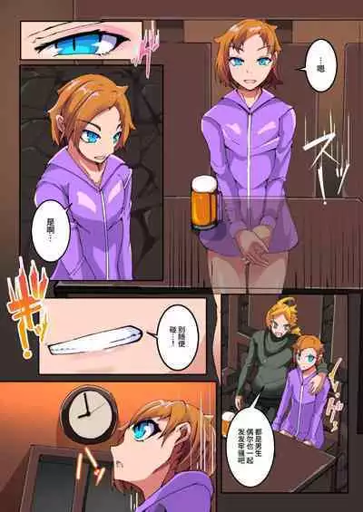 僕の悪友が催淫TSFアプリを手に入れちゃった話_1話