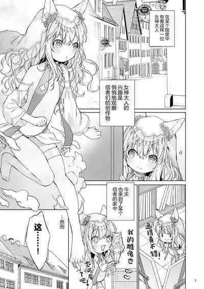 Suji Megami-sama to Usuibon