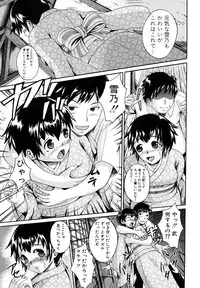 [Shousan-Bouzu] Seifuku Sengen!