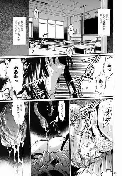 Mishuuroku Sakuhinshuu