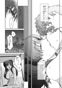 (C88) [Kokonokiya (Kokonoki Nao)] Unusual Bedtime Working (Fate/stay night)