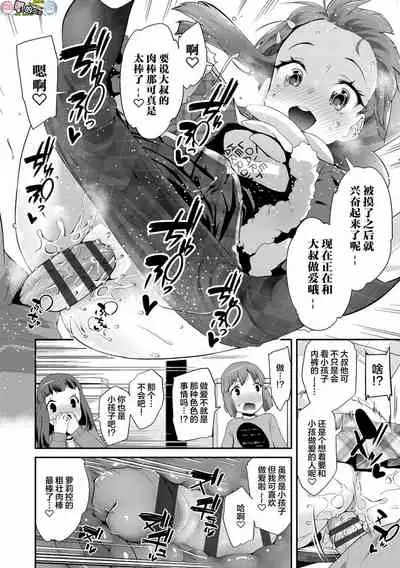 Kirakira Otona Lesson