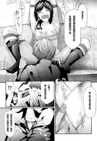 [Shiki Takuto] Ulysses Ch. 1-3 [Chinese] [百合控千万勿進個人漢化] [Digital]