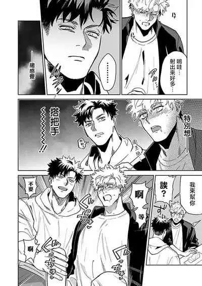 Konna Eroi no Kiiteneeee! | 我哪知道有这么色情啊! 1-2