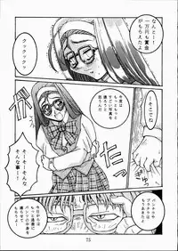 [OFF LIMIT COMPANY (Isou Doubaku)] CLASSMATE SECOND (Doukyuusei 2)