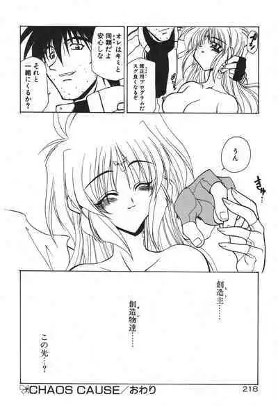 Uchuu Tokusou - COSMO DETECTIVE LE SABRE