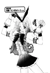 [Kaishaku] Chou Zettai Bishoujo Tenshi - Angel Heart