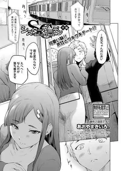 COMIC Shingeki 2022-07 [Digital]