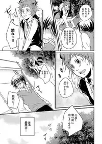 [Yomako] Ofuro de Gattai Keikaku