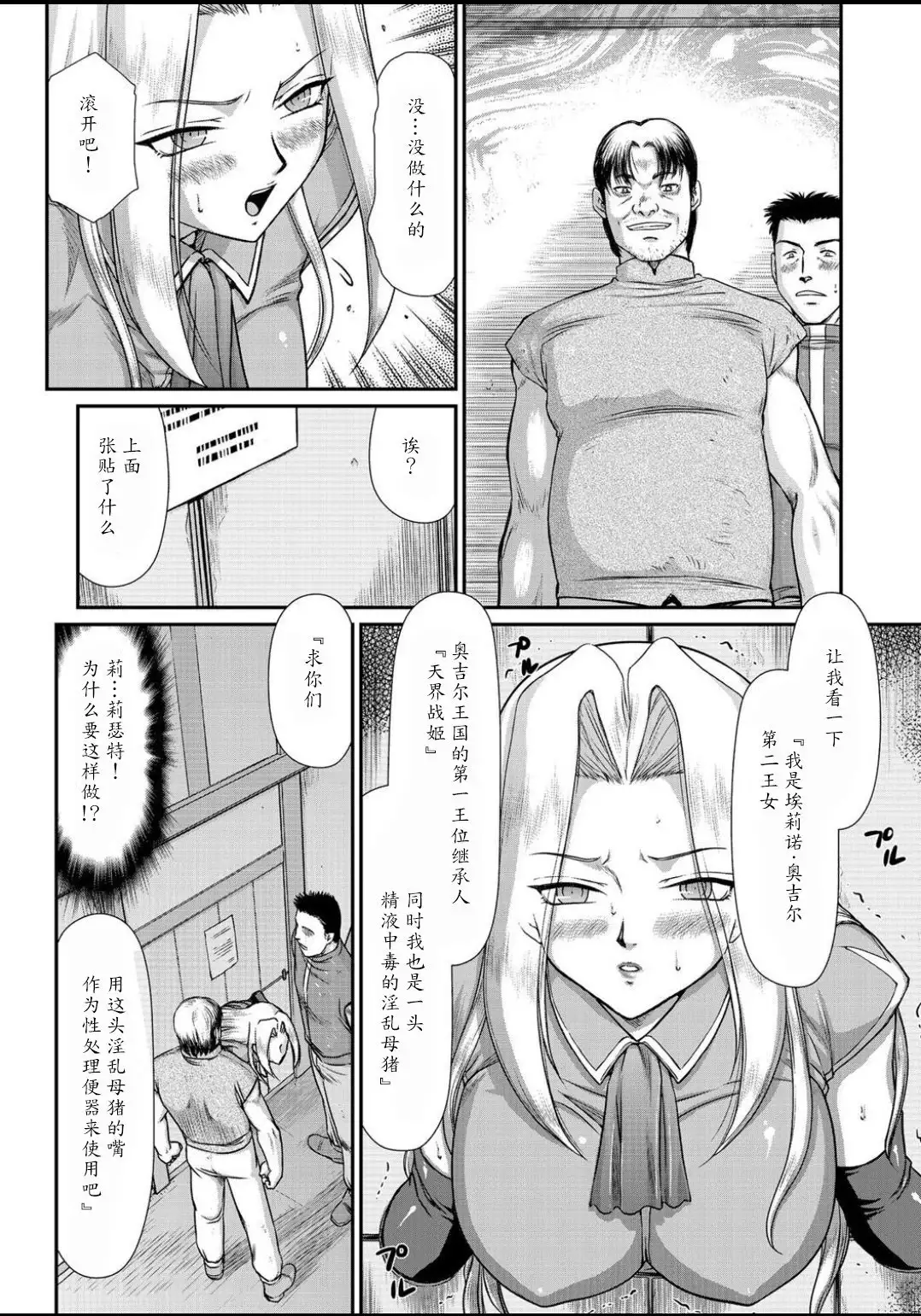 Hakudaku Senki Eleanor