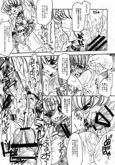 Injiru Oujo COMPLETE REMIX