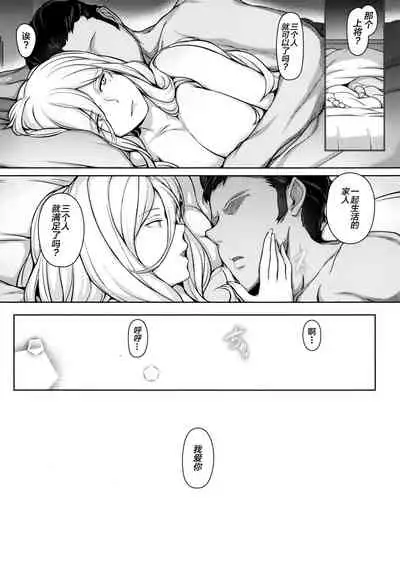 (C96) [OSTEREi (O)] RICHELIEU MON AMOUR Plat (Kantai Collection -KanColle-) [Chinese] [新桥月白日语社汉化]