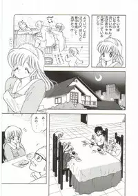 [Kamimura Sumiko] 1+2=Paradise Vol.1