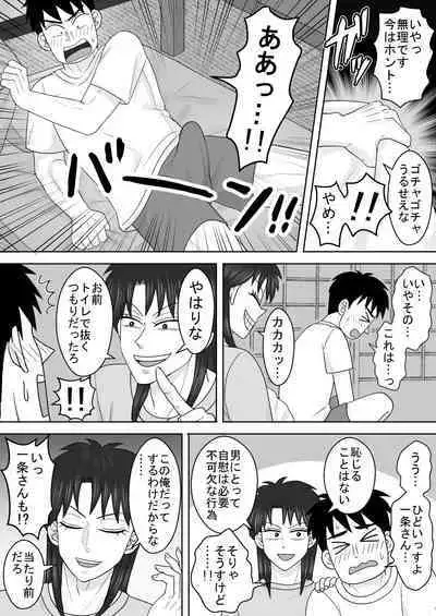 Junjō Ekusutashī 1