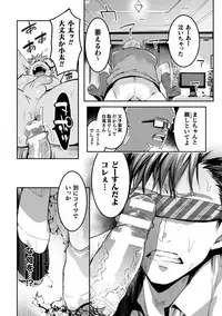 [Maemukina Do M] Ingoku Tower Mansion ~Nerawareta Elite Oyako~