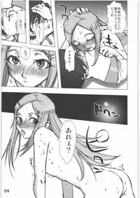 (C71) [Rikudoukan (Rikudou Koushi)] X (Various)