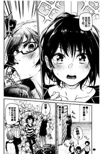 [Aoi Miharu] Bukiccho Sex | 青澀生疏的性愛 [Chinese]