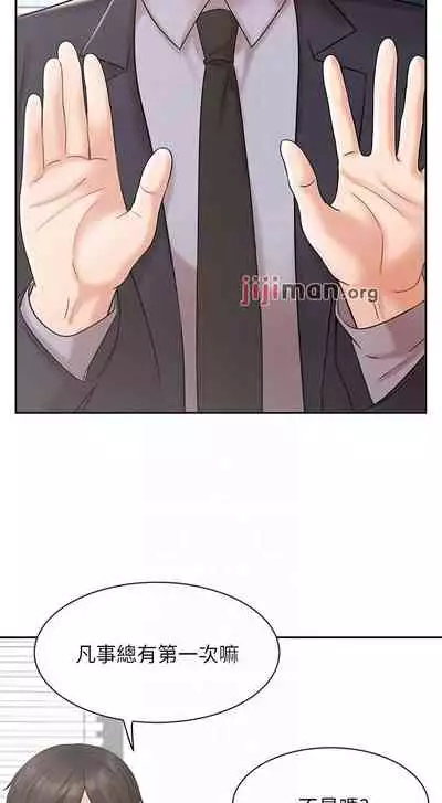 【周一连载】业绩女王（作者：洗髮精&耀安） 第1~39话