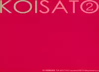 (C92) [Gekidoku Shoujo (ke-ta)] KOISATO② (Touhou Project)