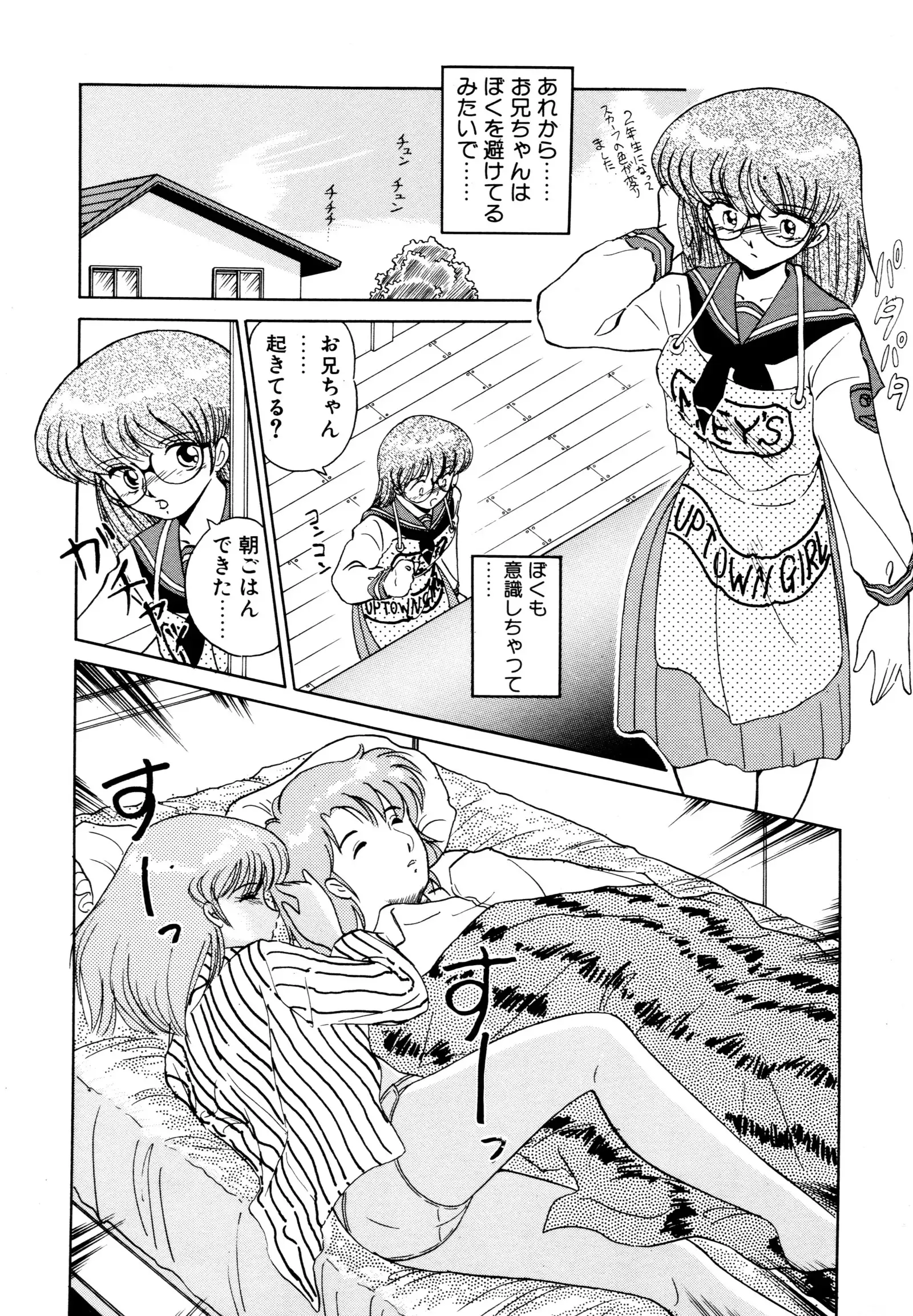 しのぶルナティック