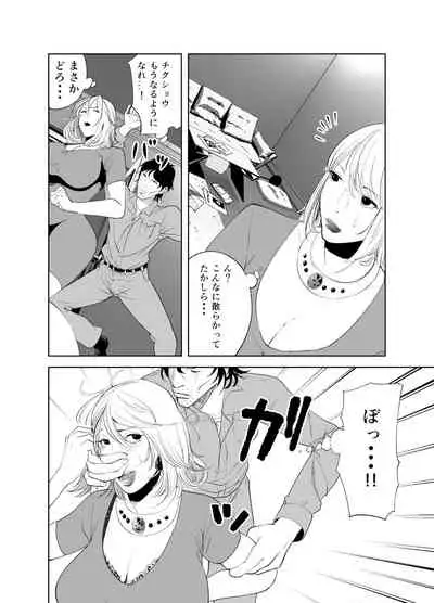 「like-a-moon」Body CHANGE!~ Serebu jukujo to muchimuchi meido ~