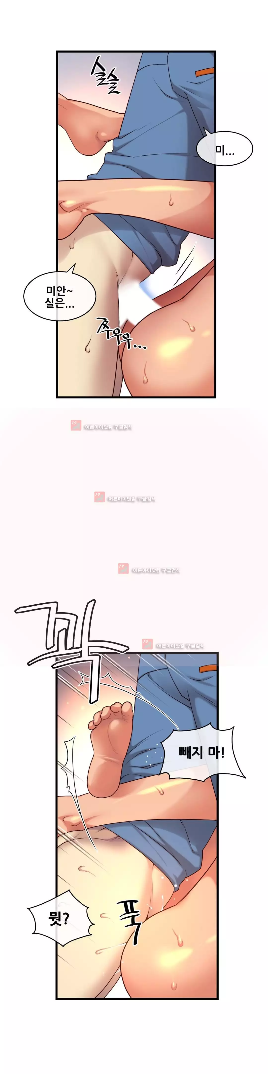 Master in My Dreams Ch.90-125