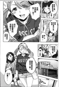 [Emua] Shiritagari Jyoshi | 主動翹臀的女子 [Chinese]