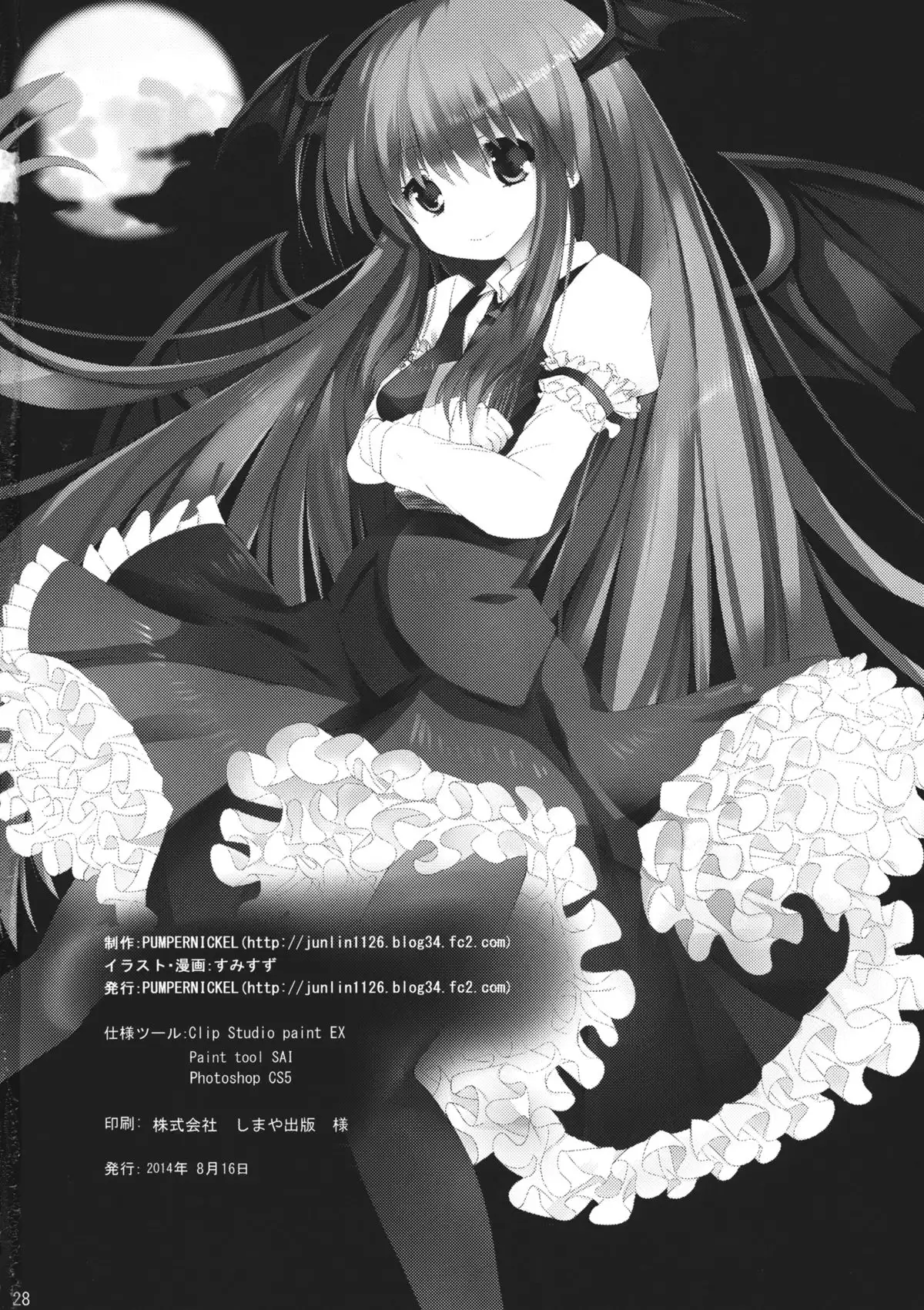 Patchouli-sama no Oshioki