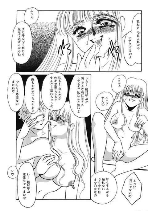 Hakuhyou Motto Hidoikoto Shite!