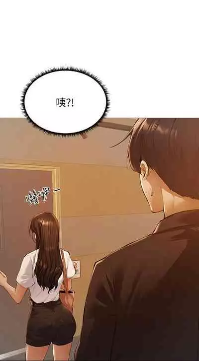 [ERO404 & NUWARU & Sigma] 還有空房嗎? 1-64 官方中文（完結）