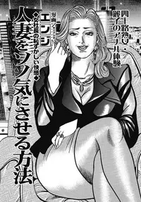 [Anthology] Yokkyuu Fuman no Hitozuma Furin Nikki [Digital]