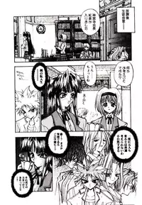 [Kaishaku] Chou Zettai Bishoujo Tenshi - Angel Heart