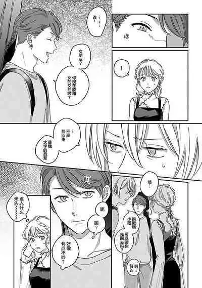 Ai dano, Koi dano. | 爱啦，恋啦。