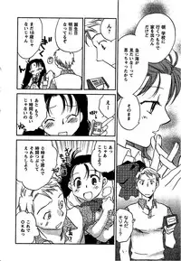 [Okano Ahiru] Pink Pepper