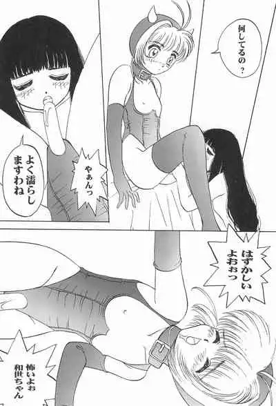 Card Captured Sakura