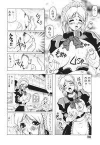 [Jamming] Oni no Mori