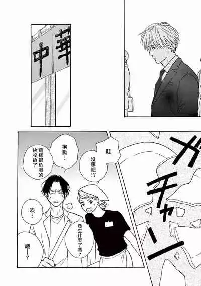 Lonely Playground 1-7