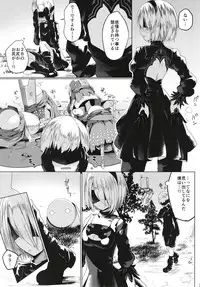[Illumination. (Ogadenmon)] Android no Ecchi na Yatsu (NieR:Automata) [Digital]