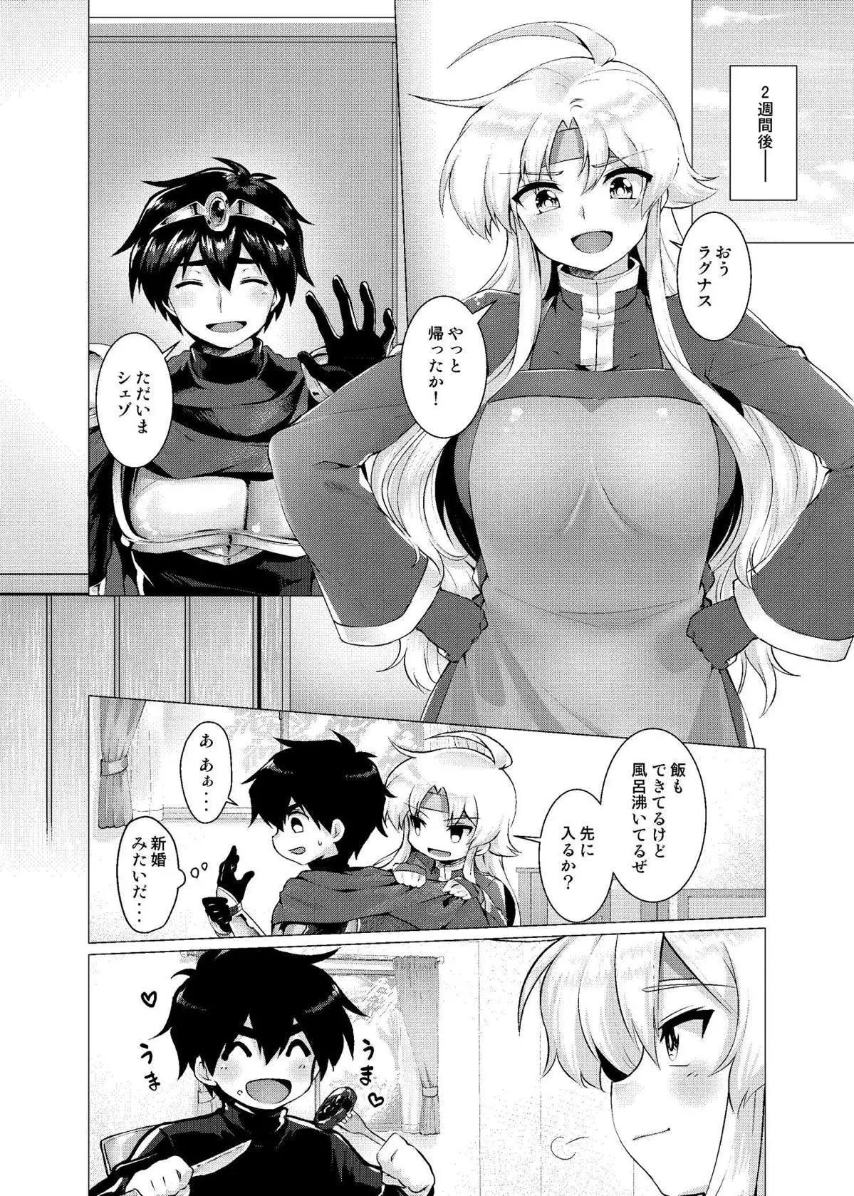 Houmatsu no Aphrodite