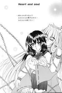[Gekkan Suzuran] Heart and soul (Inuyasha)