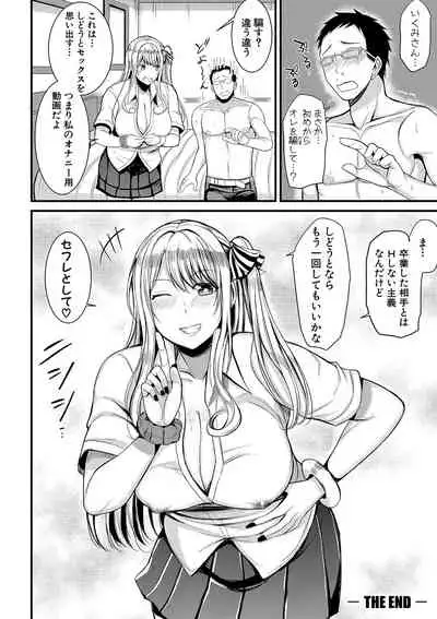 Zenyu de yari tai hodai