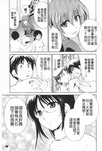 [Chiba Tetsutarou] Tricolor Highschool | 三種色彩的女高中生 [Chinese]