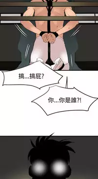 Desire King 欲求王 Ch.41~52 [Chinese]