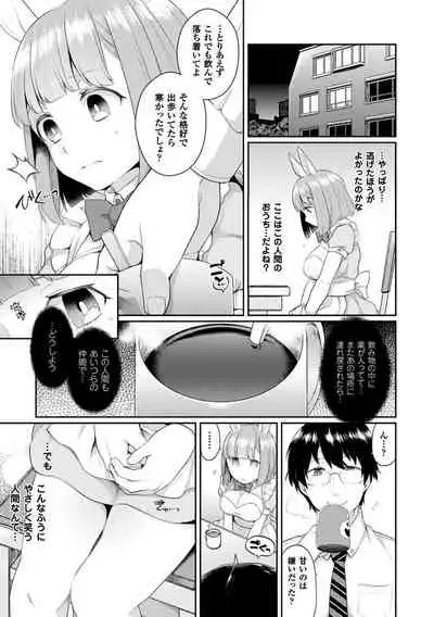 [majoccoid] Yume miru Slave [Digital]