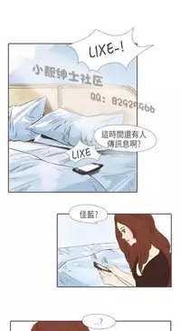 恶女来了请小心 [中国翻訳]