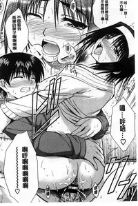 [Ishigaki Takashi] Boku wa Anata ni Wan to Naku [Chinese]