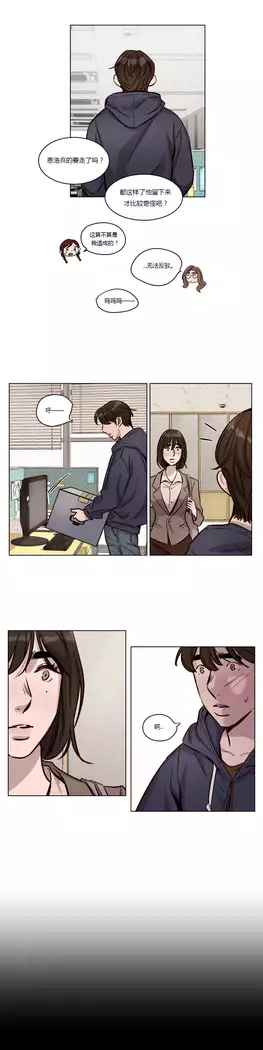 Atonement Camp Ch.0-37