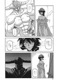 [Sanbun Kyoden] Shichisai no Lamuros III